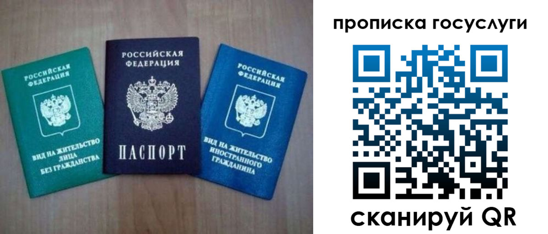 прописка для школы в Горно-Алтайске