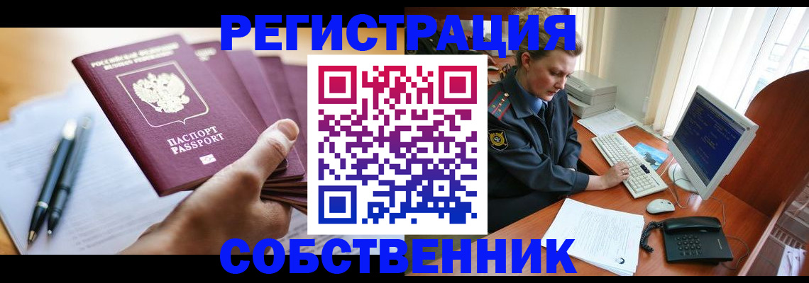 временная регистрация госуслуги в Горно-Алтайске