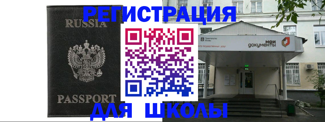 прописка от собственника в Горно-Алтайске