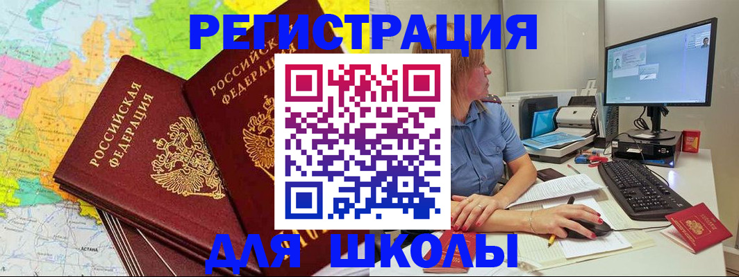 найти адрес прописки в Горно-Алтайске