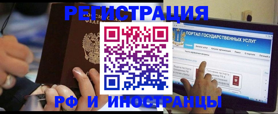 временная регистрация собственник в Горно-Алтайске